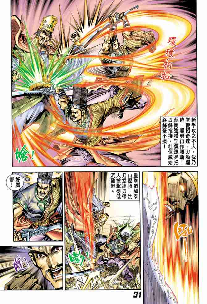 第31页