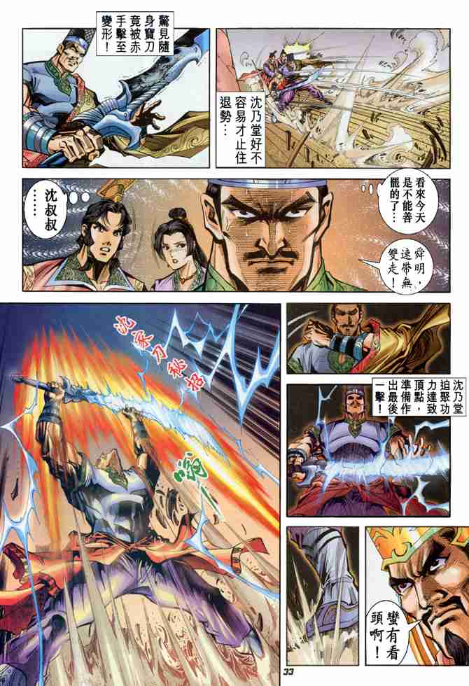 第33页