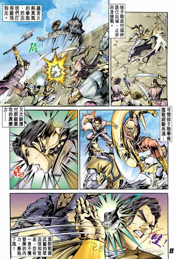 第8页