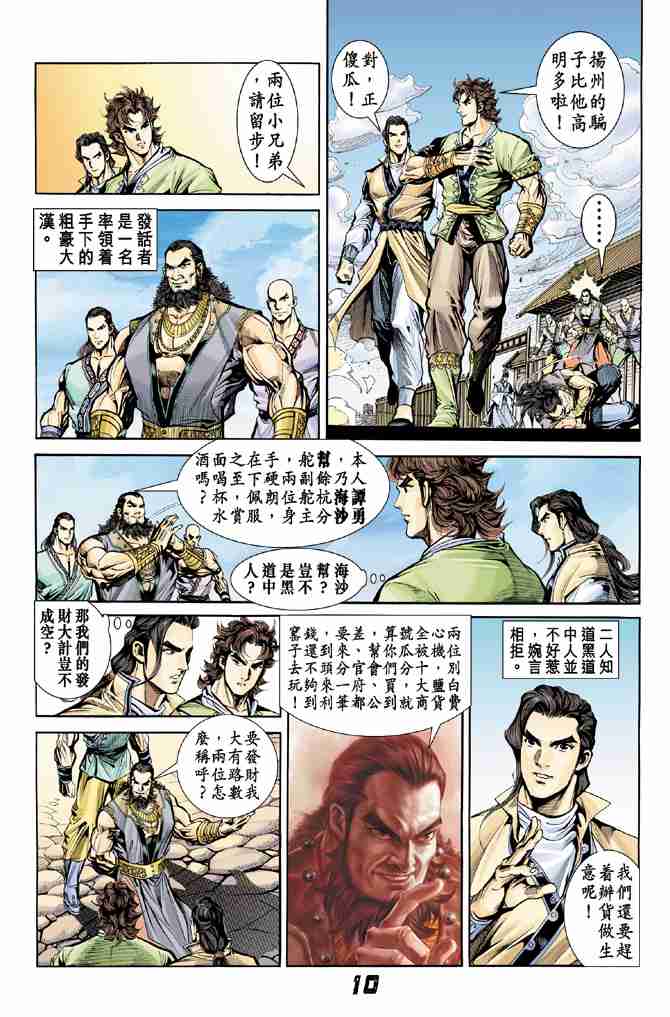 第9页