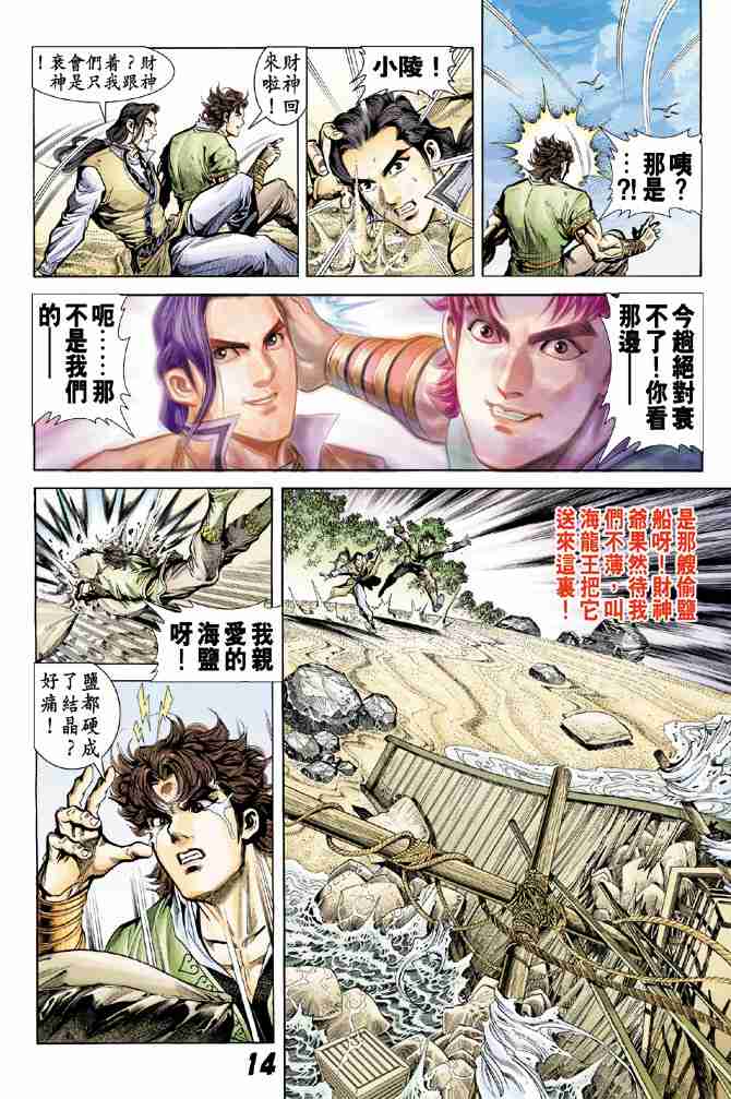 第13页