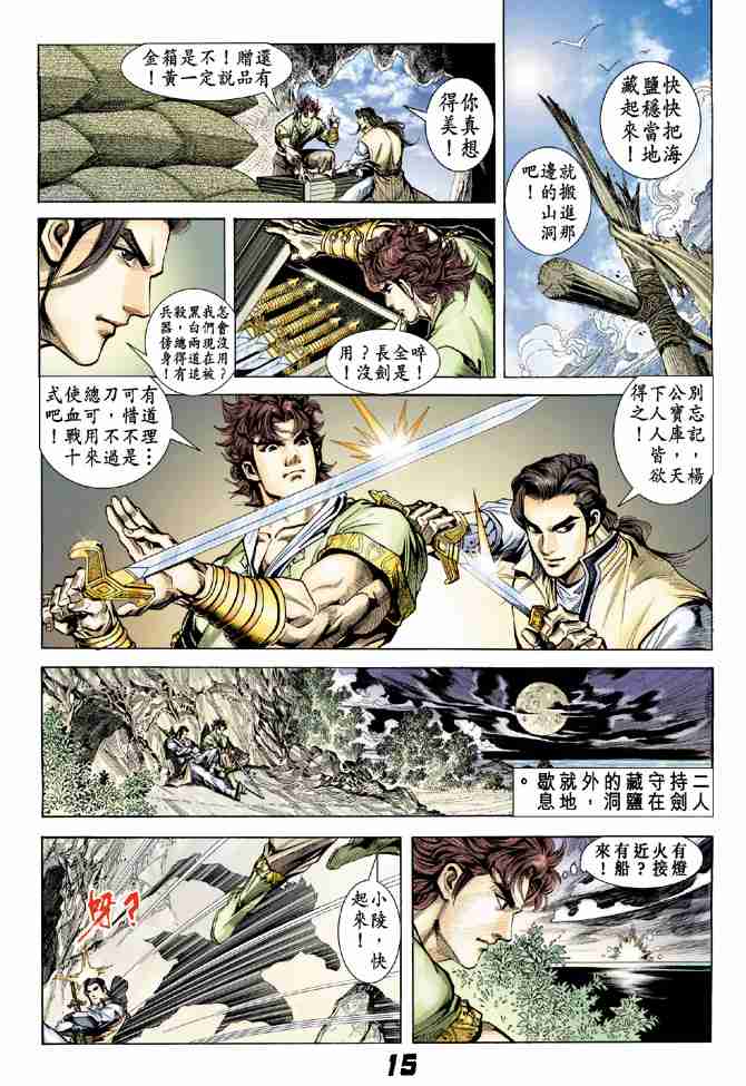 第14页