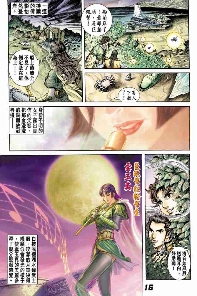 第15页
