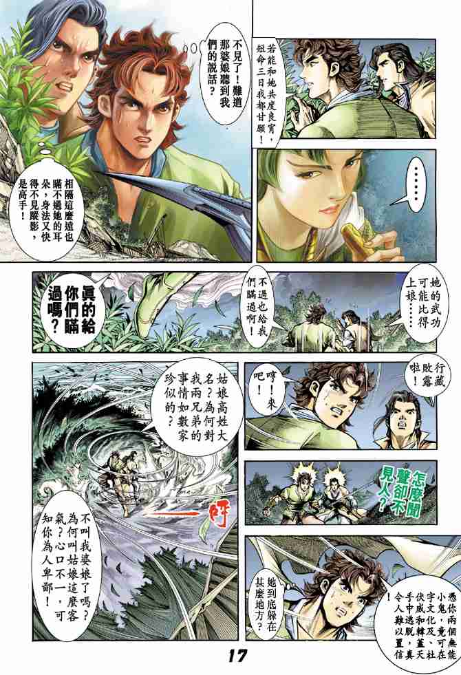 第16页
