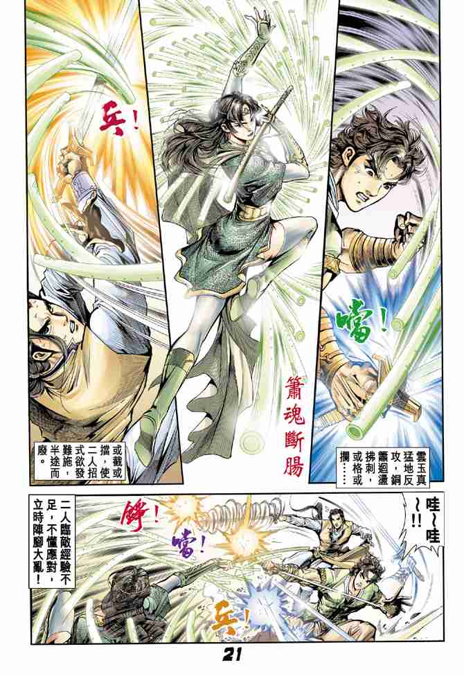 第20页