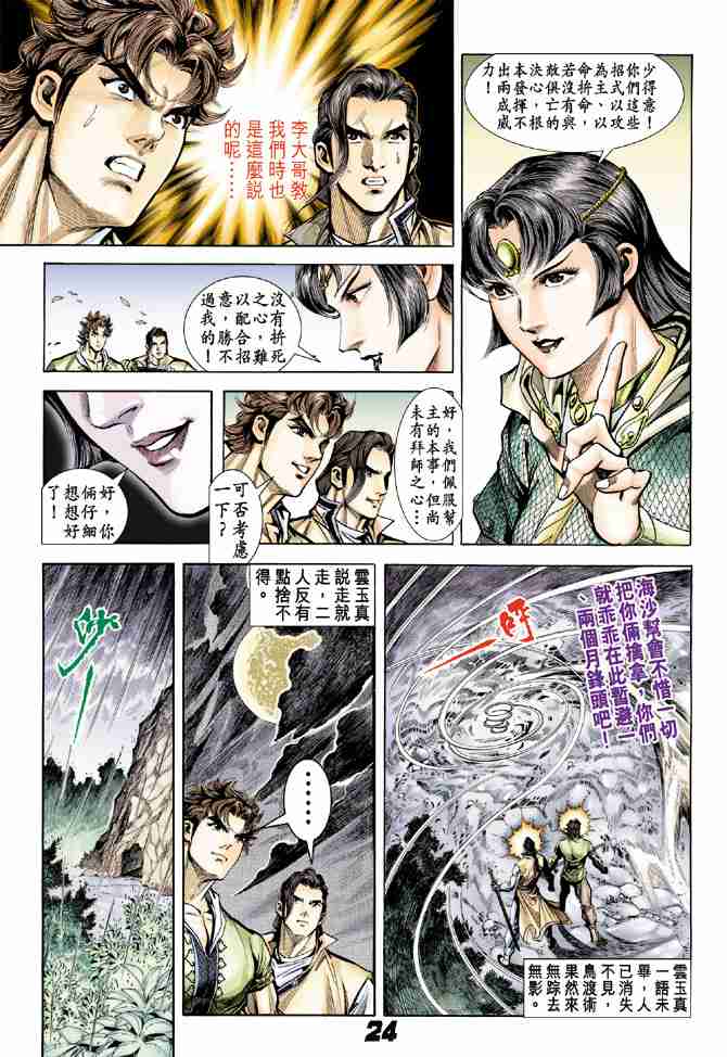 第23页