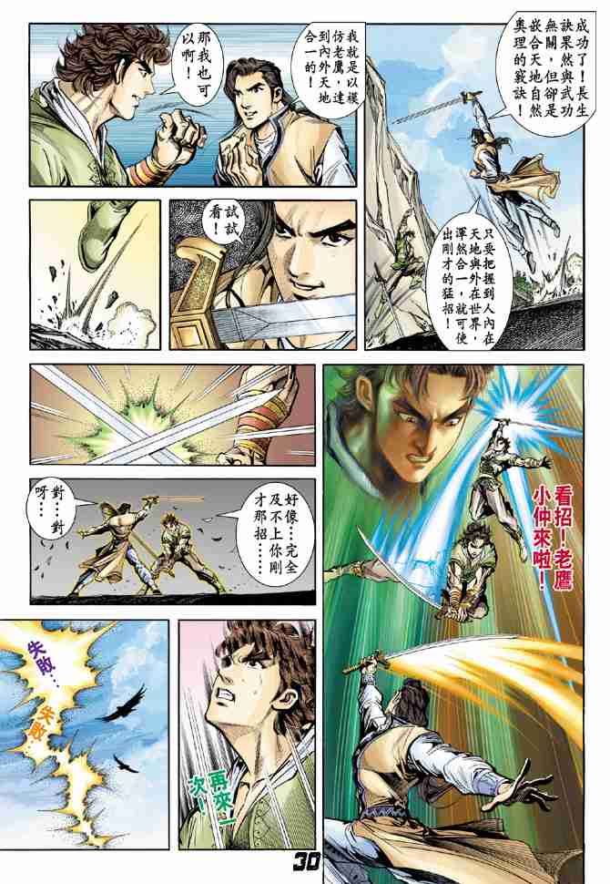第28页