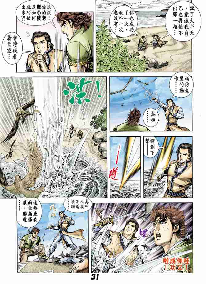 第29页