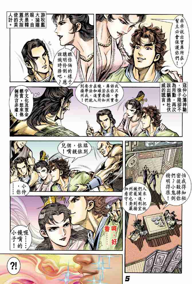 第5页