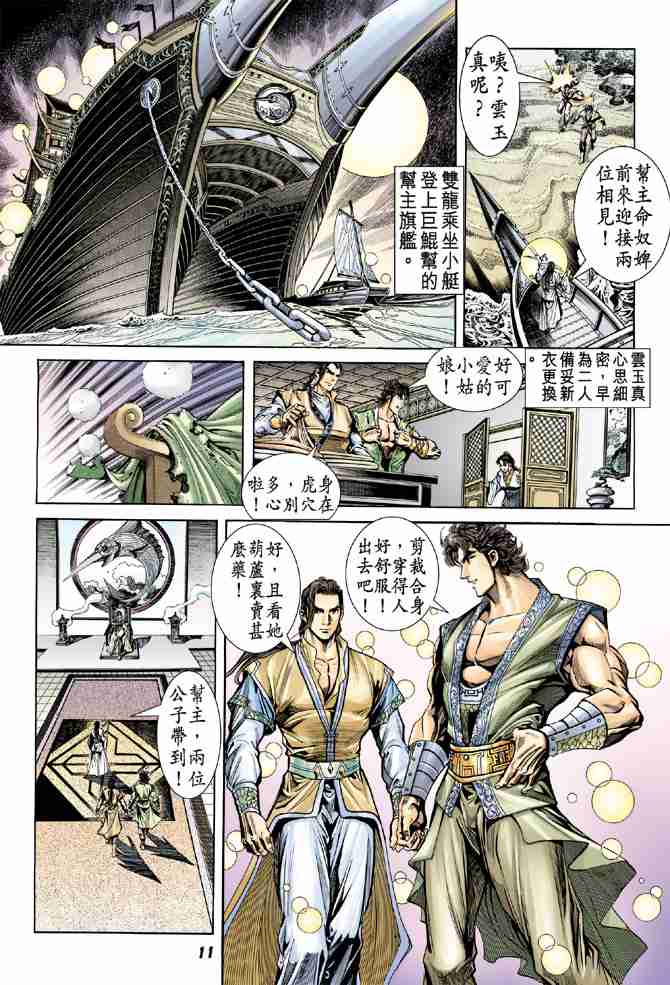 第11页