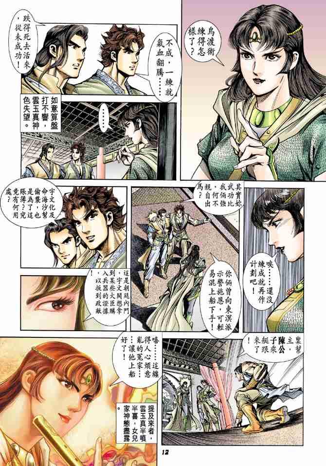 第12页