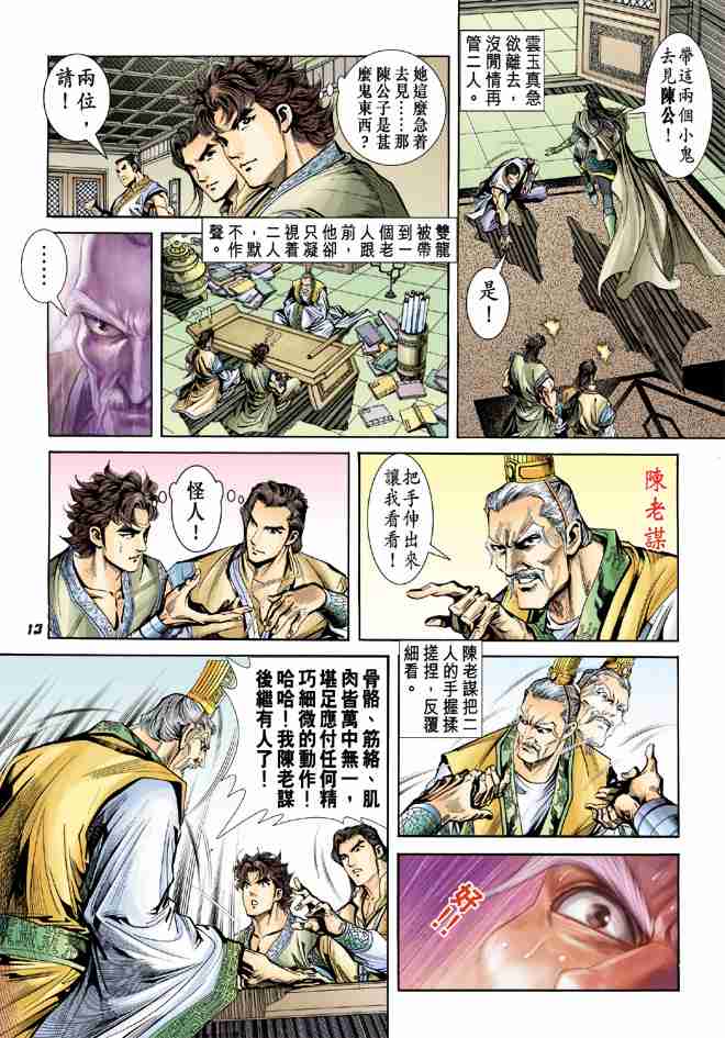 第13页