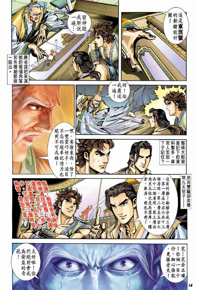 第14页