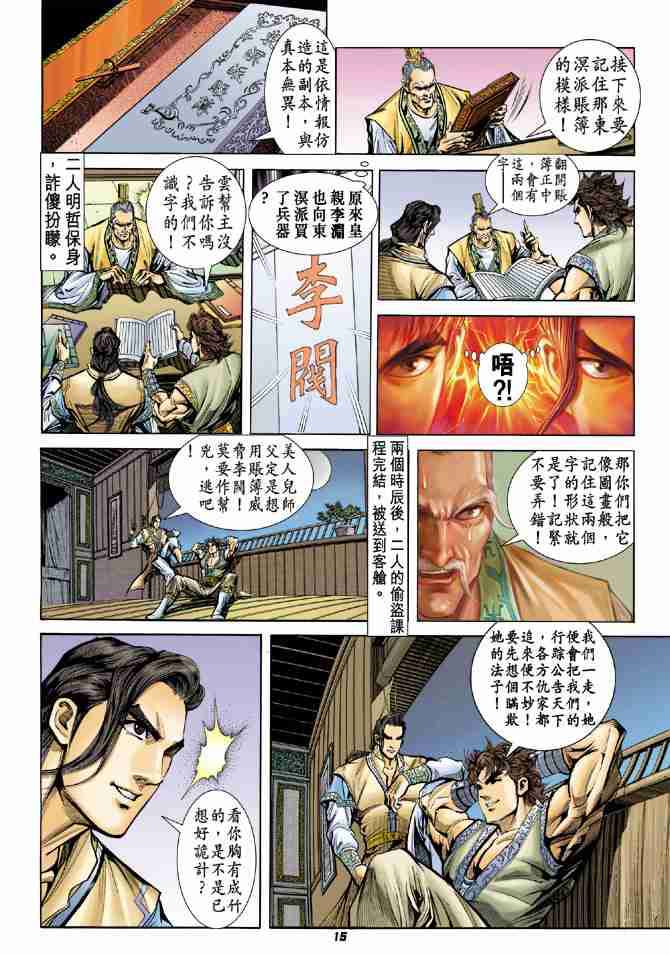 第15页
