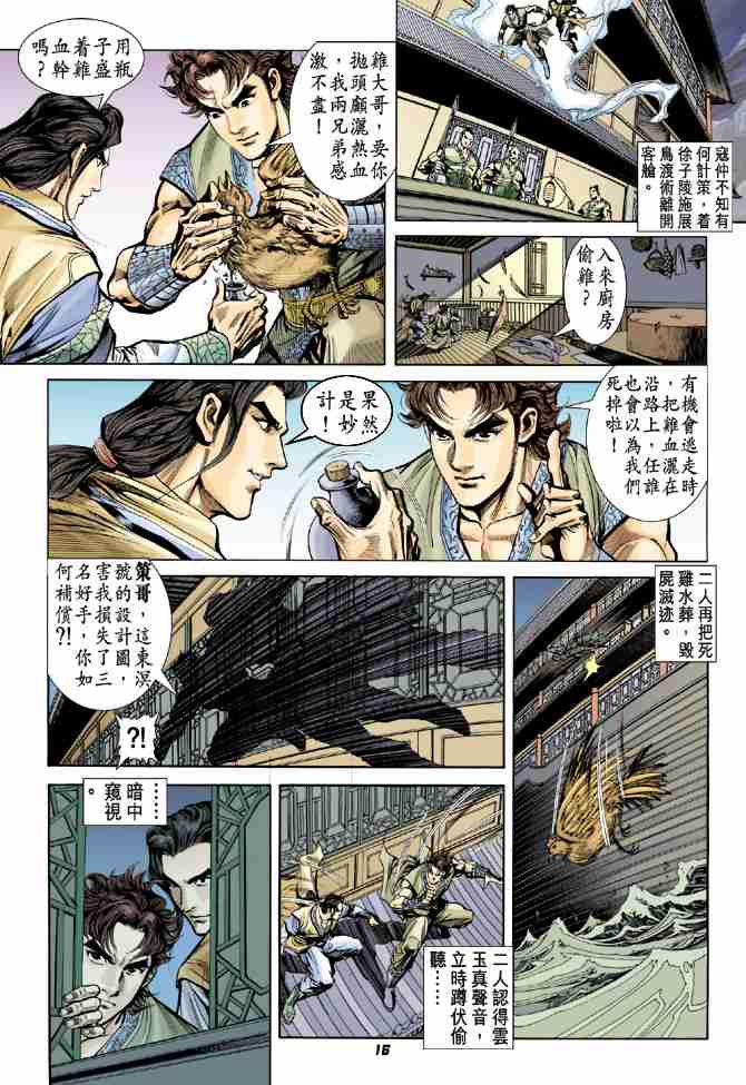第16页
