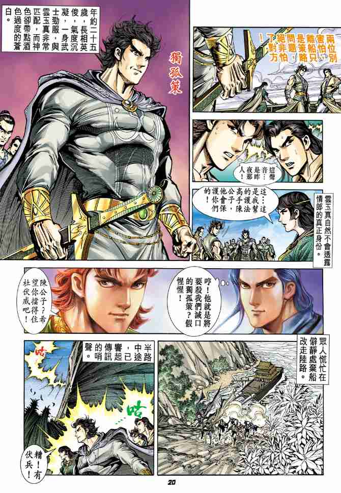 第20页