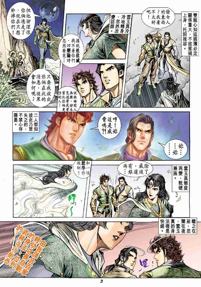 第3页