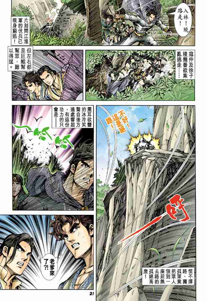 第21页