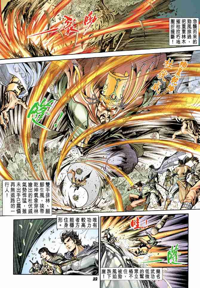 第22页