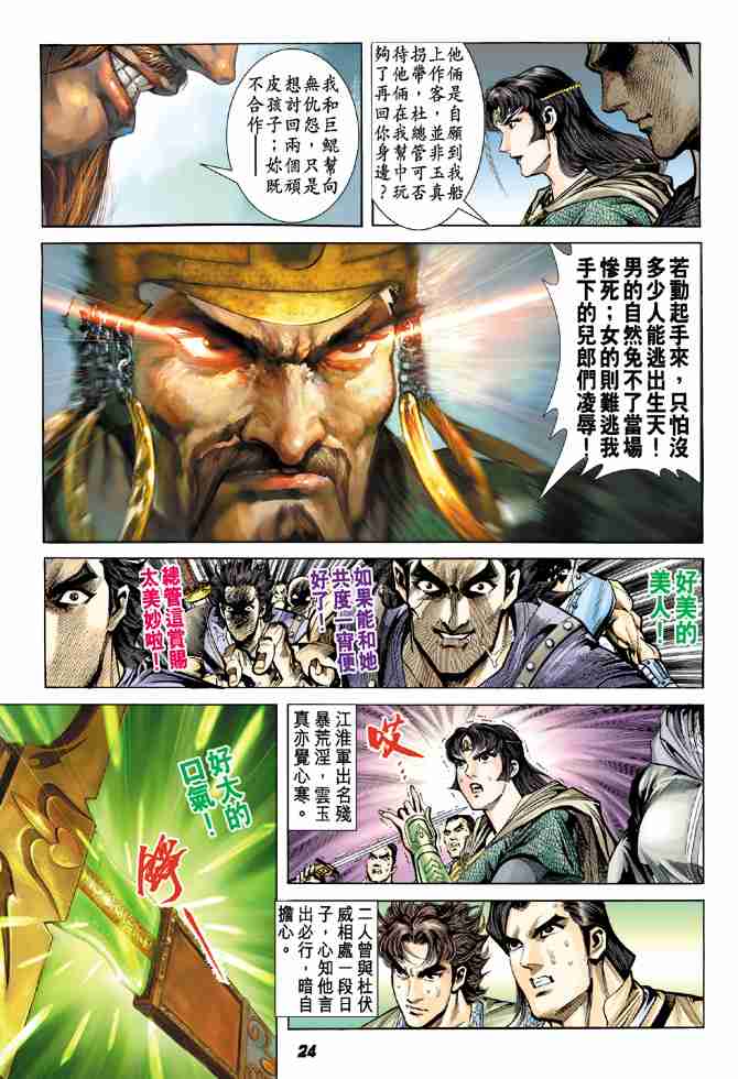 第24页
