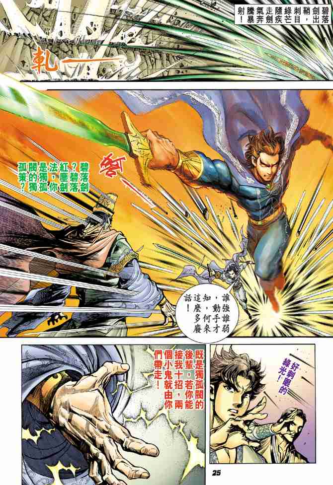 第25页