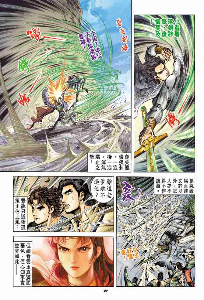 第27页