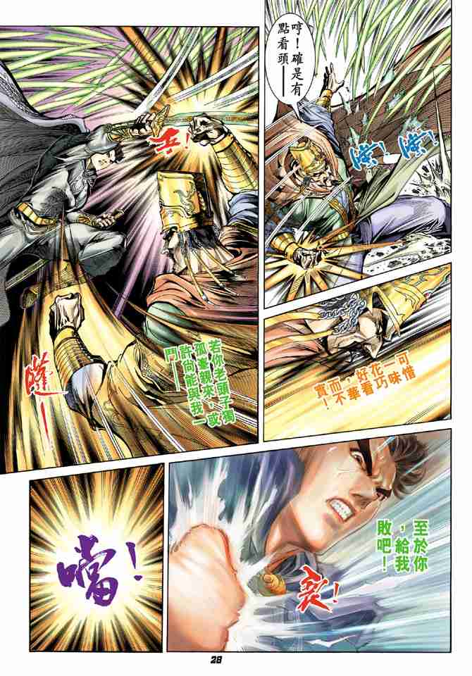 第28页