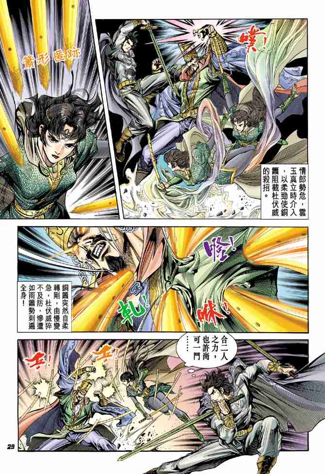 第29页