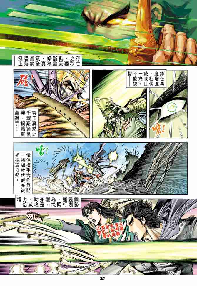 第30页