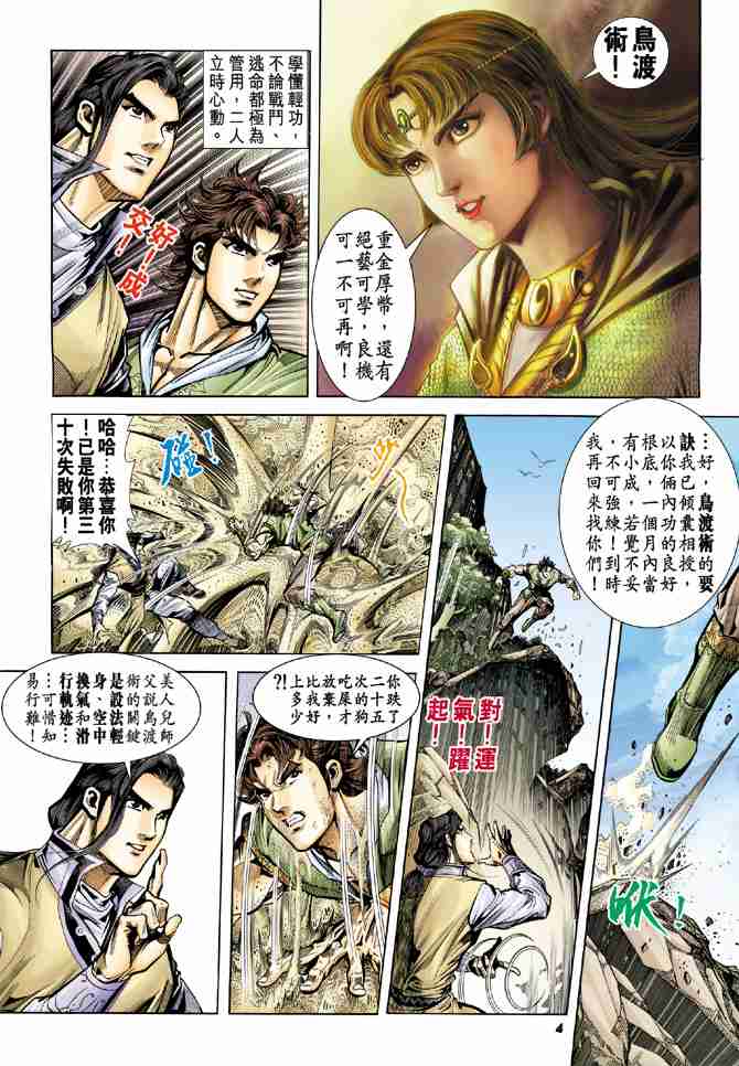 第4页