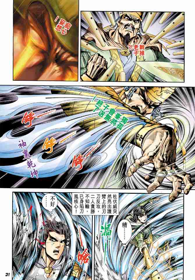 第31页