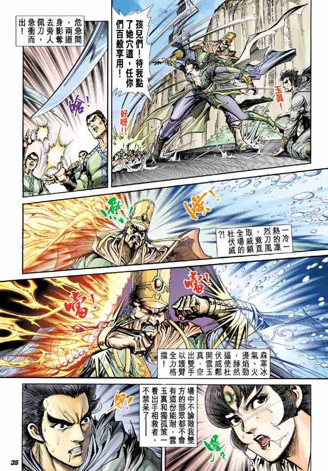 第34页