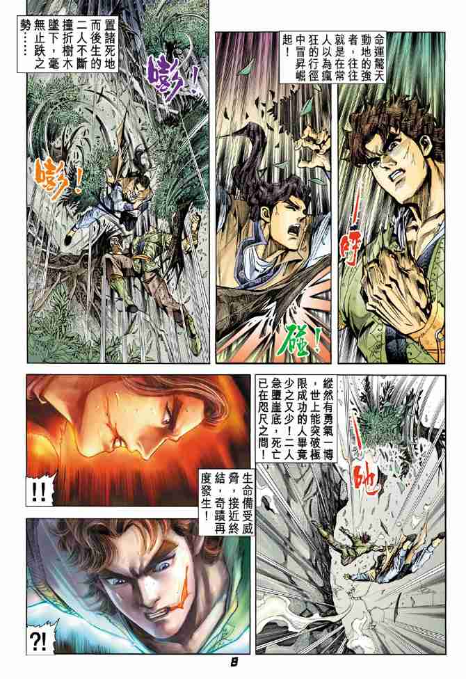 第8页