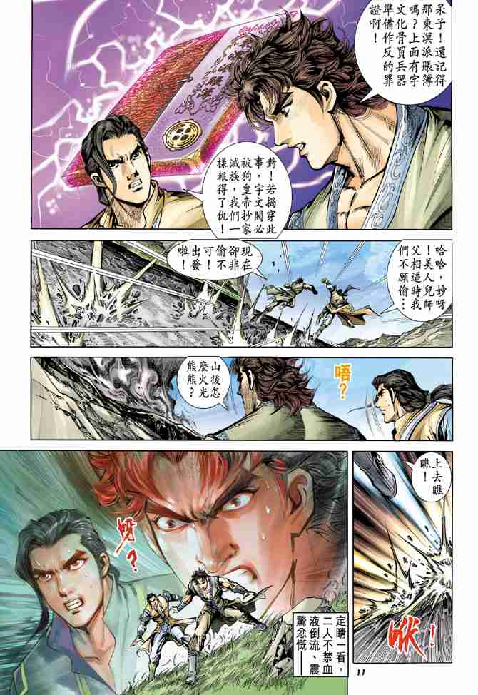 第11页