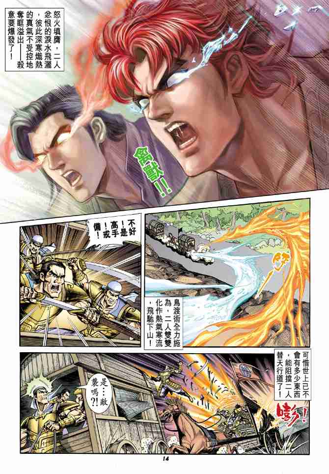 第14页
