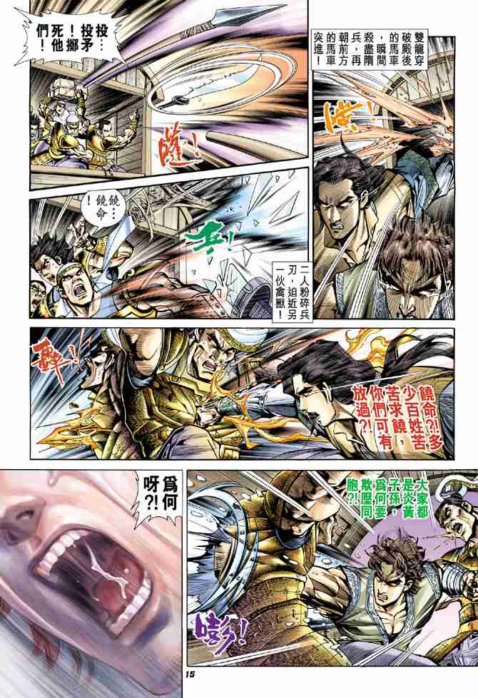 第15页