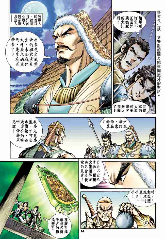 第13页