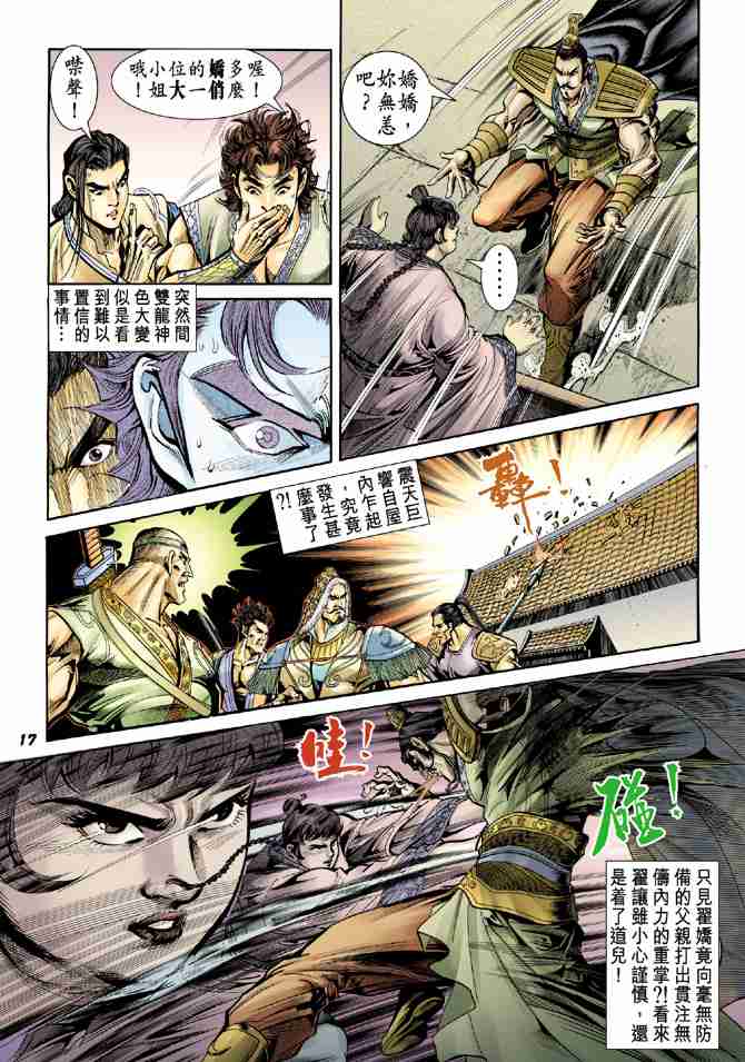 第16页