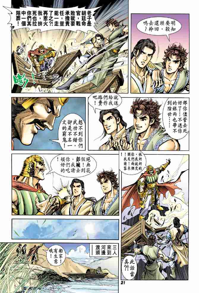 第20页