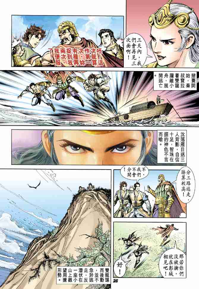 第25页