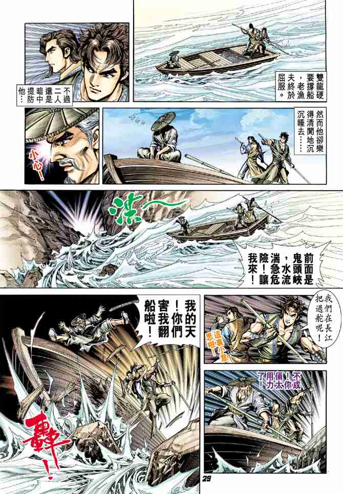 第28页