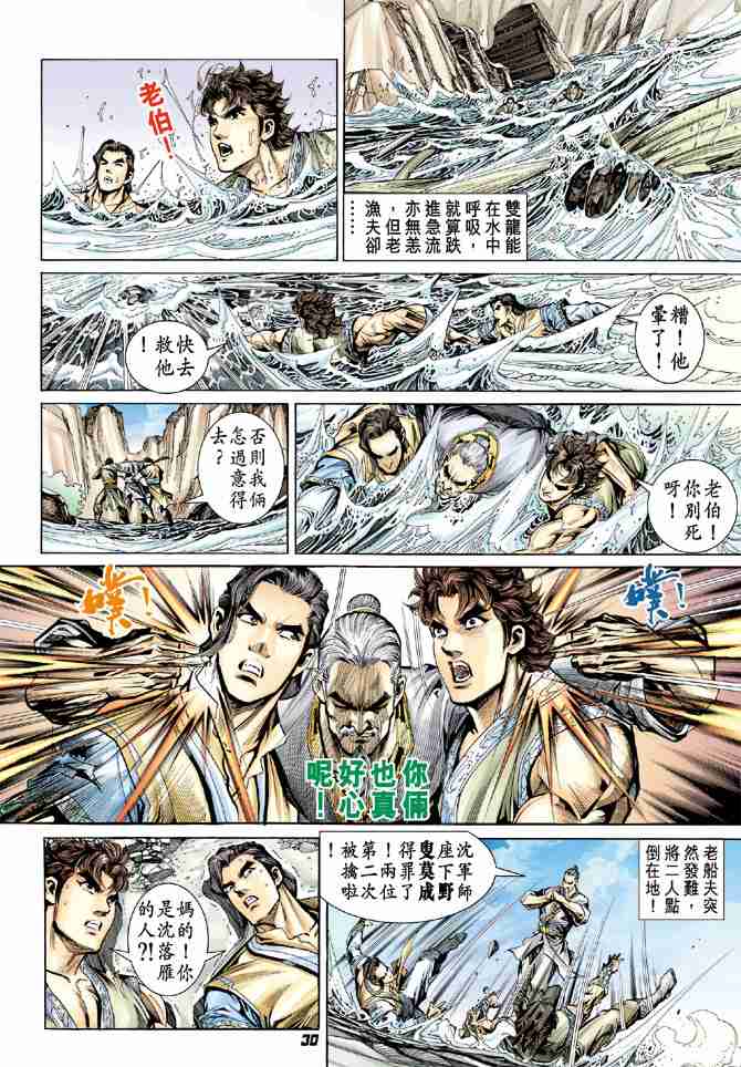 第29页