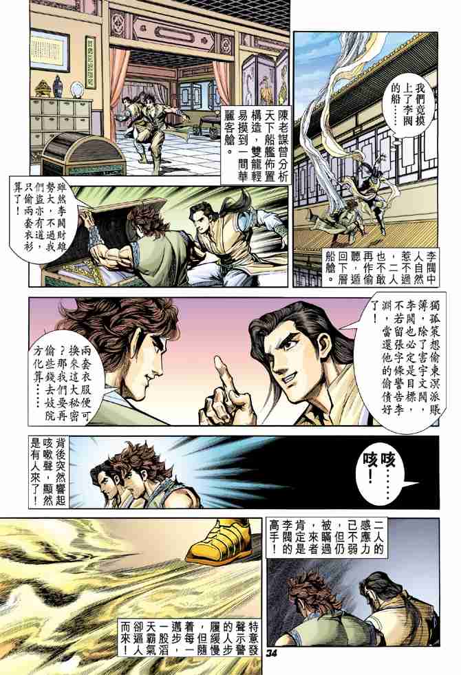 第33页