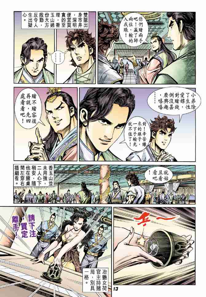 第13页