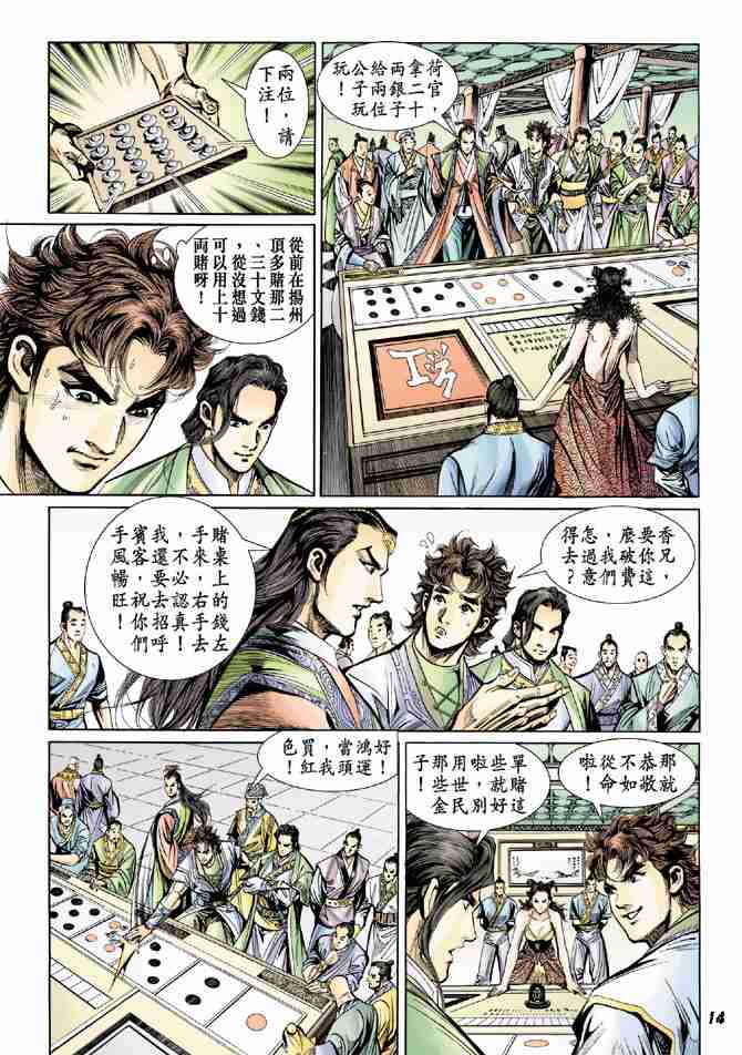 第14页