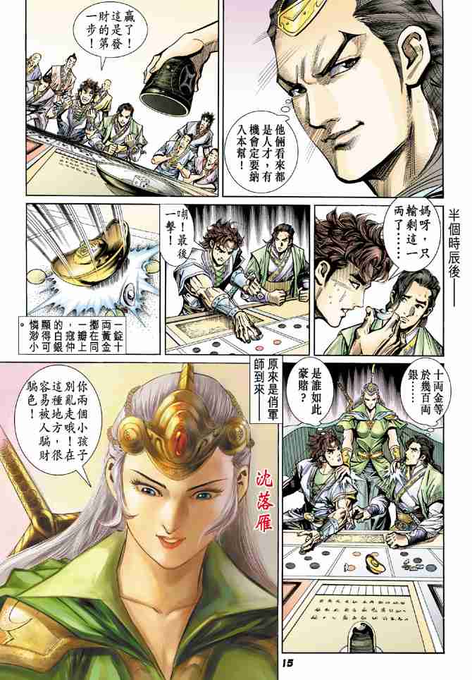 第15页