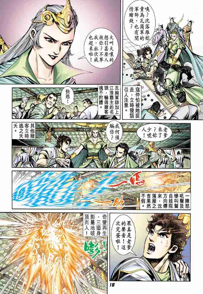 第16页