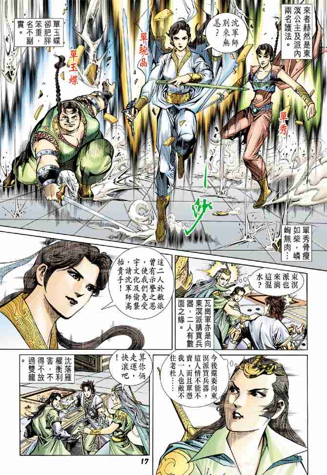 第17页
