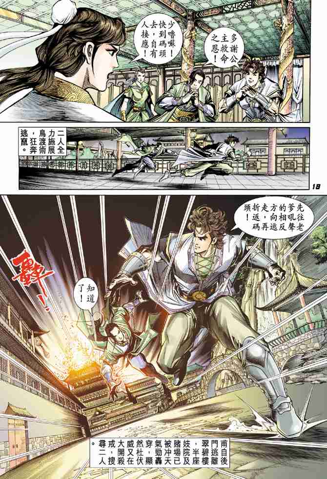 第18页