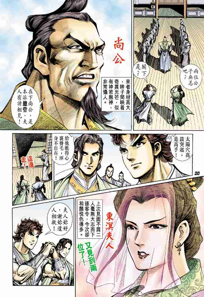 第20页